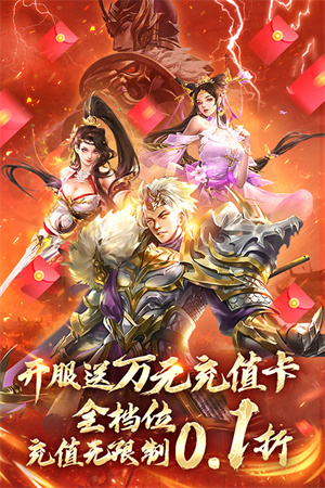 百龙霸业单机版不用登录 第1张图片