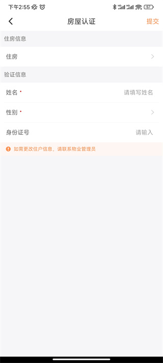 掌居宝app
