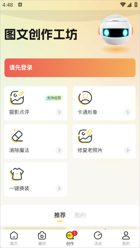 米拍app