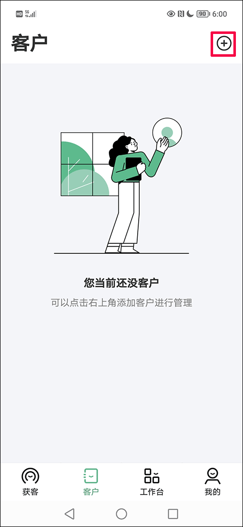 微聊客