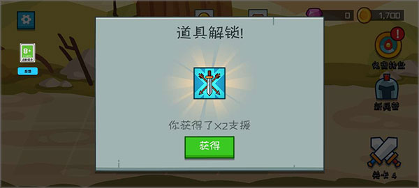 火柴人守卫战正版