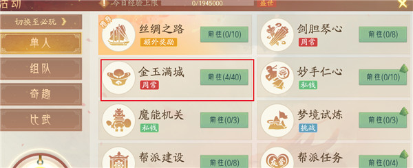 轩辕剑龙舞云山手机版