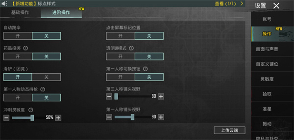 新手怎么去选键位5