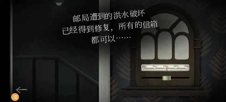 游戏攻略截图38