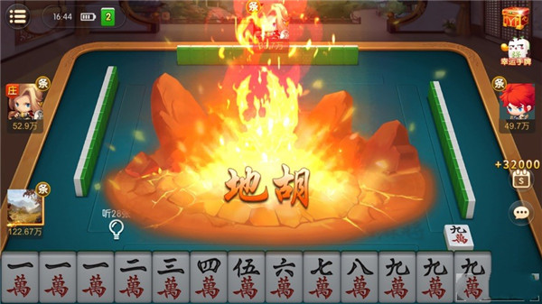 多乐红中麻将