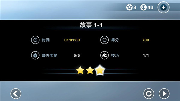 矢量跑酷官方版