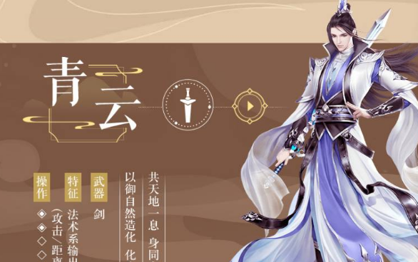 诛仙