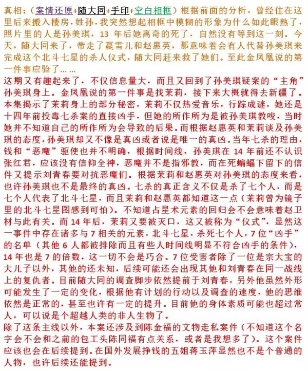 游戏攻略截图15