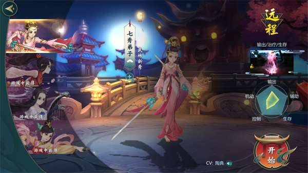 剑网3指尖江湖手游