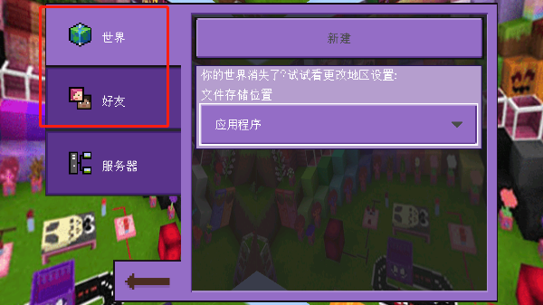 游戏攻略截图3