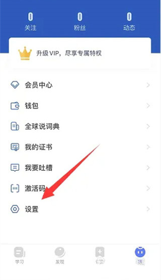 全球说app