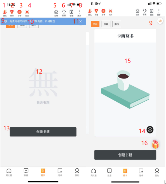 橙瓜app