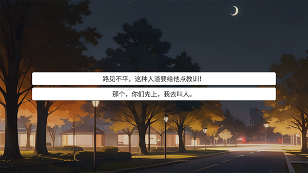 校园群侠传正版