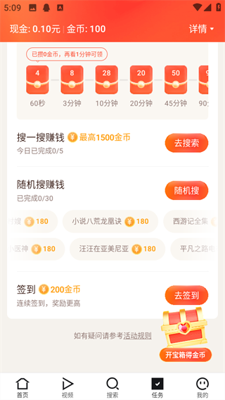 闪电搜索app