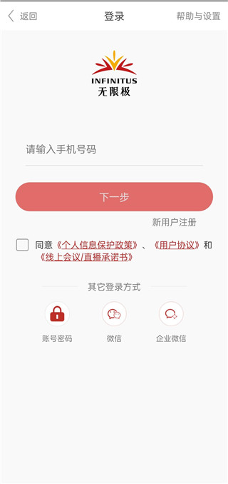 无限极