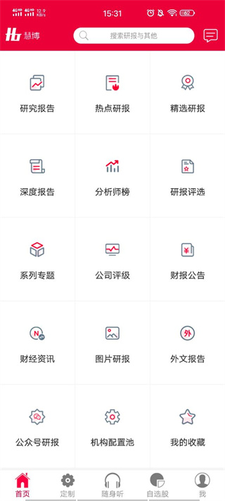 慧博投资分析app