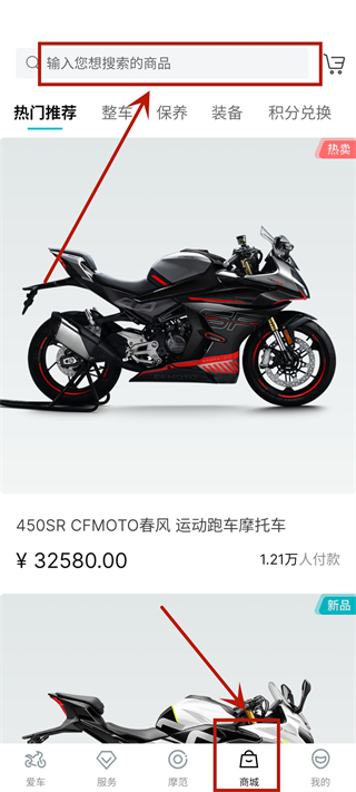 CFMOTO软件
