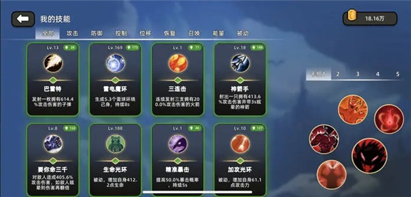 传说之旅手游