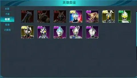 奥特曼传奇英雄2小米版