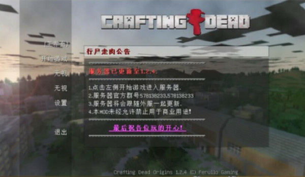 怎么建基地截图2