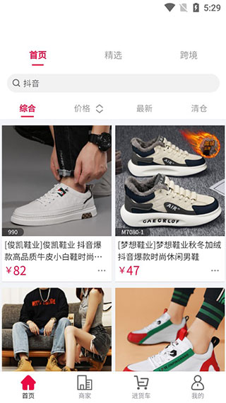 爱搜鞋app