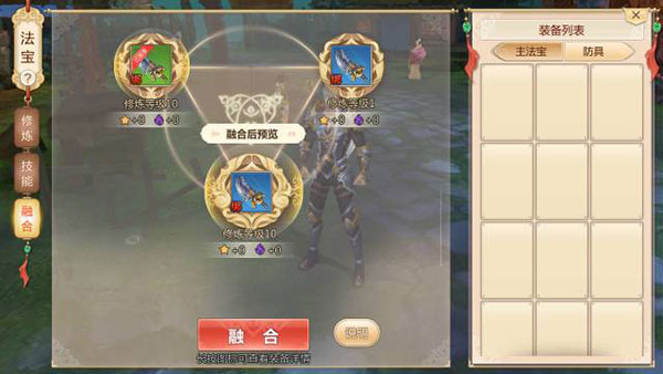 蜀门手游vivo版