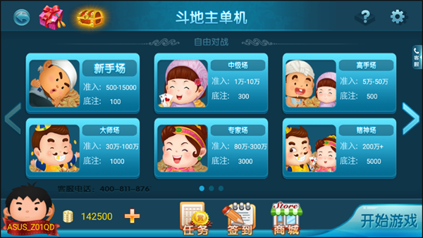 游戏攻略截图1