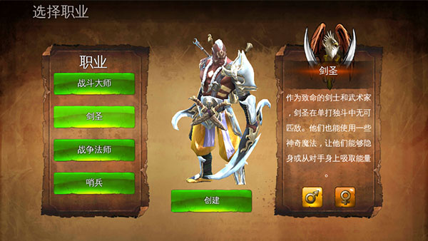 地牢猎手4全武器解锁版职业介绍截图2