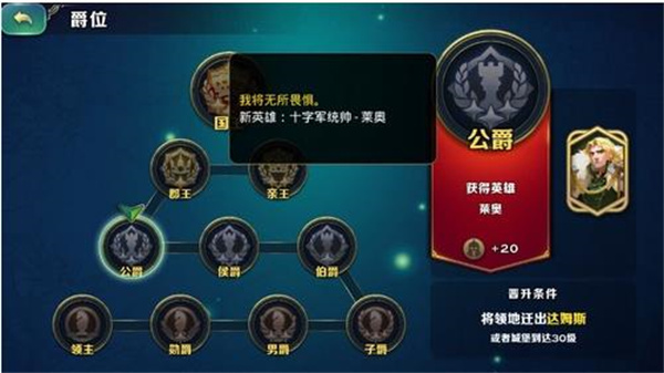 剑与家园英雄怎么获得截图2