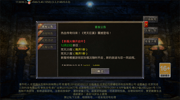 新手攻略截图1