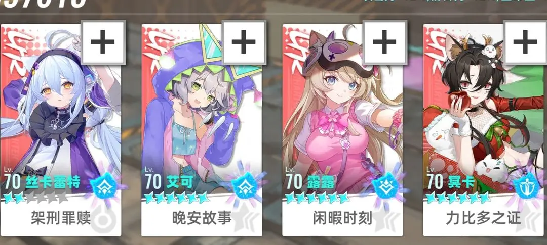 T0配队攻略截图3