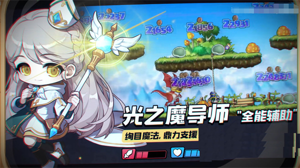 光之魔导师