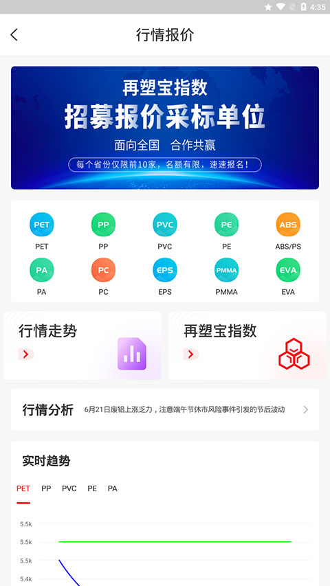 再塑宝app