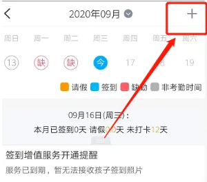 掌通家园app