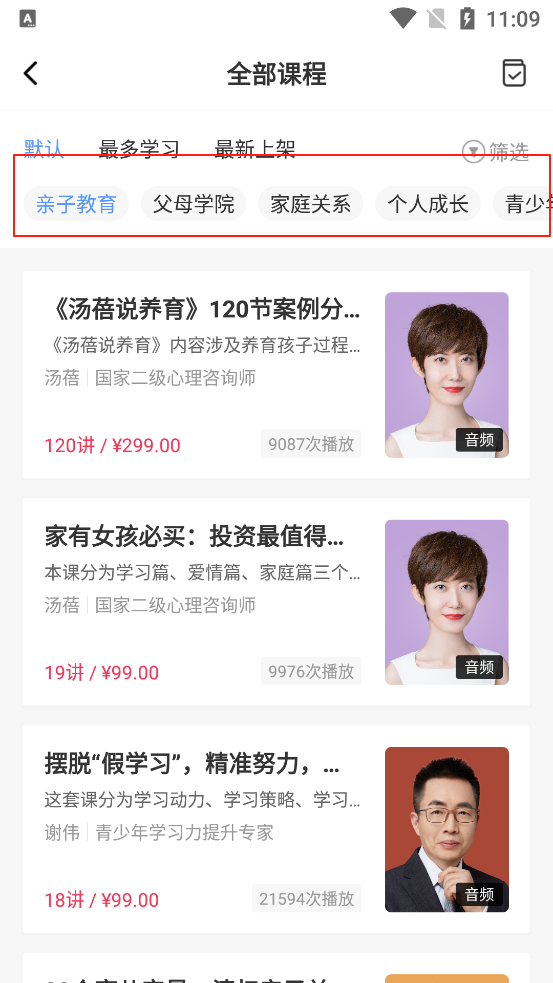 能量时光app
