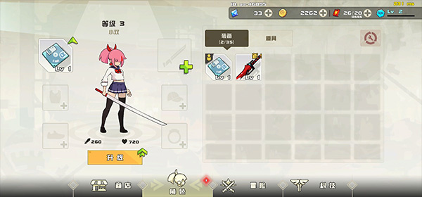通关攻略4