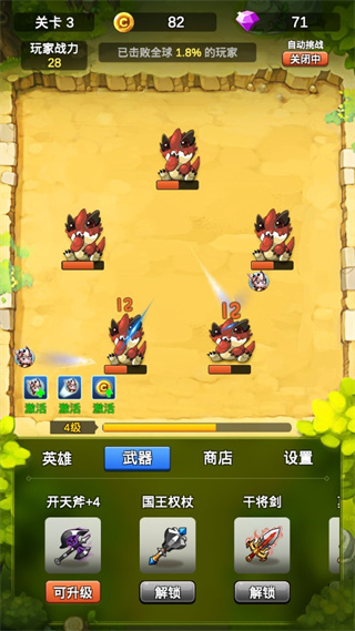 单机刷刷刷手游