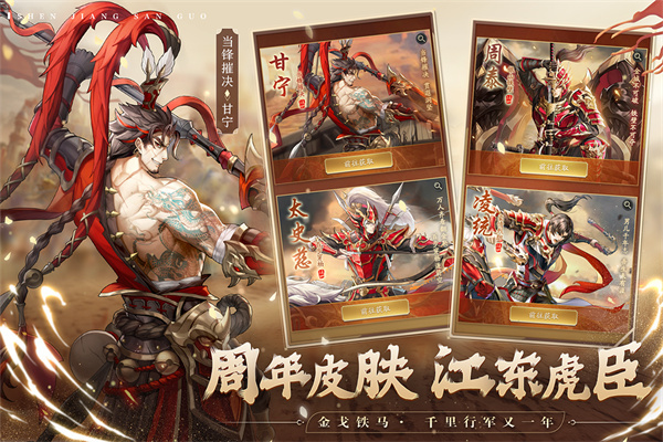 神将三国vivo版游戏介绍截图