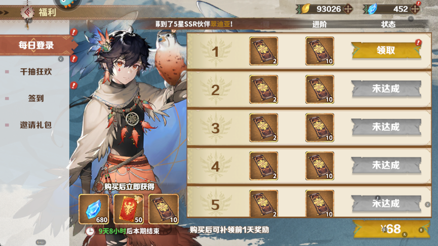新手攻略截图6
