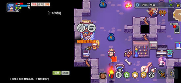 偷国王的床教程截图3