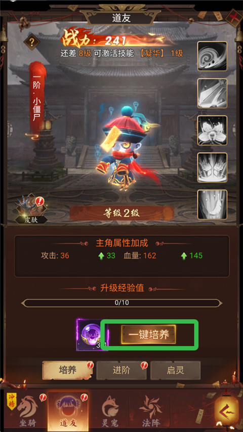 聊斋搜神记游戏