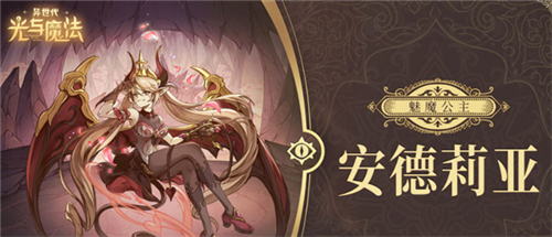 异世代光与魔法手游官方正版