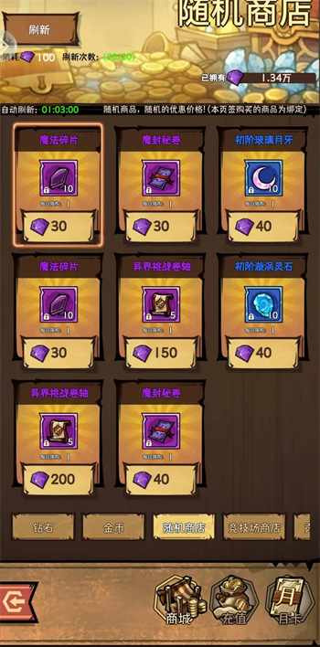 职业解析入门攻略截图8