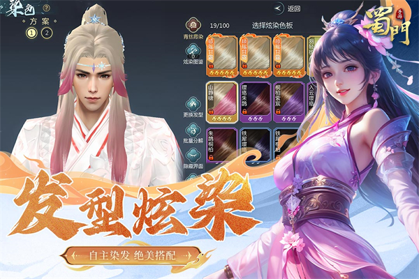 蜀门手游腾讯客户端 第5张图片