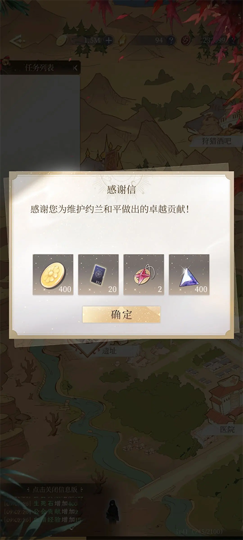 月影别墅游戏