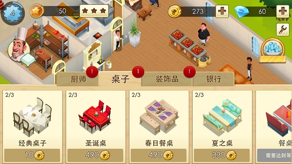 新手攻略截图4