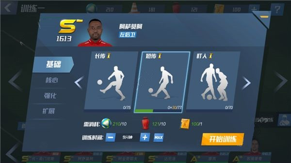 训练攻略截图3