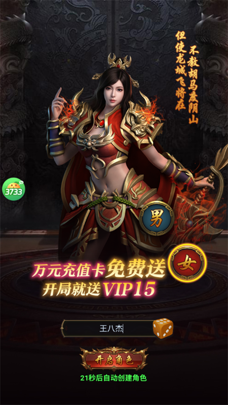 游戏攻略截图2