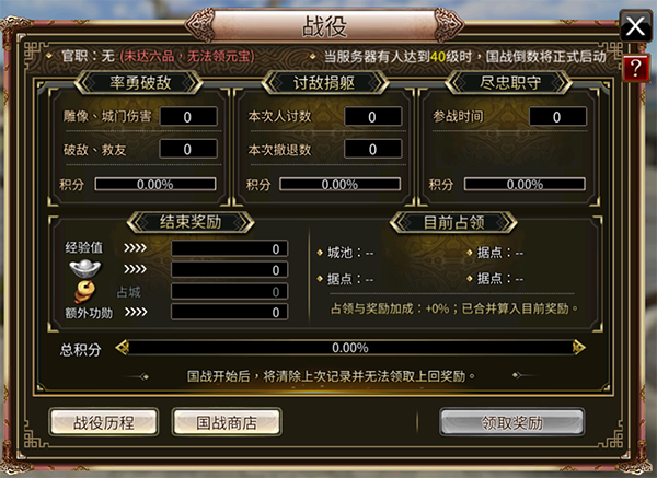 三国群英传国战版游戏
