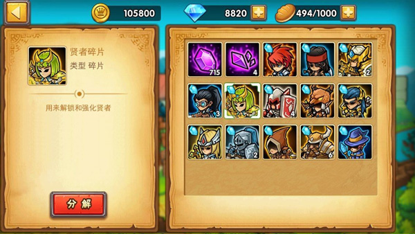 角色系统培养介绍2